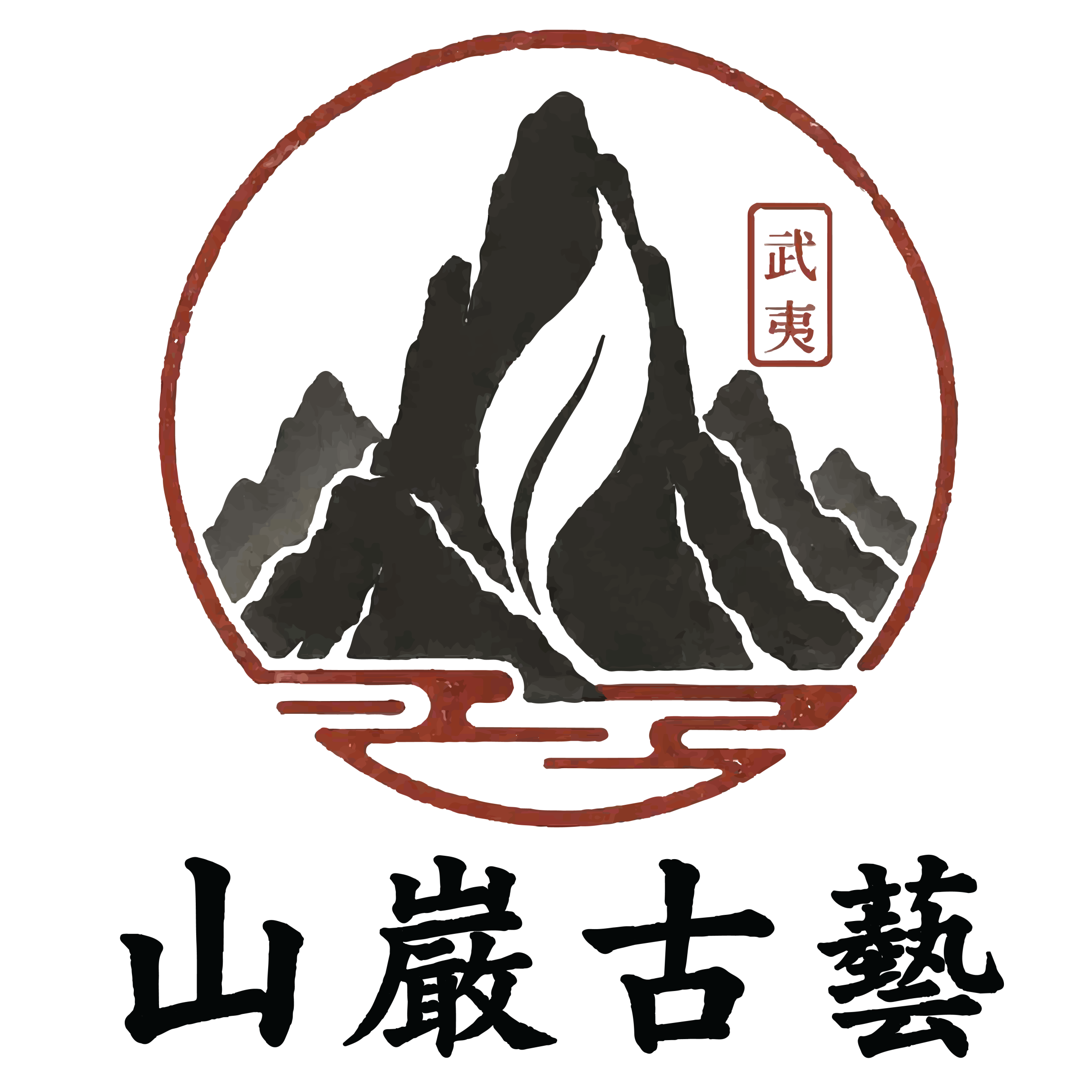 Sơn Nham Cổ Nghệ